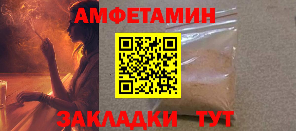 Амфетамин  АМФЕТАМИН  Вход с VPN  ОМГ ОМГ tor  АМФ Premium  Новокубанск 
