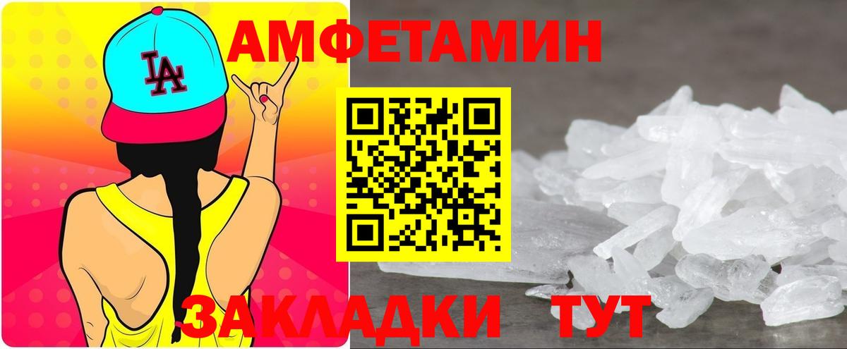 Amphetamine VHQ Новокубанск