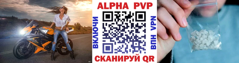 Альфа ПВП VHQ  Новокубанск 