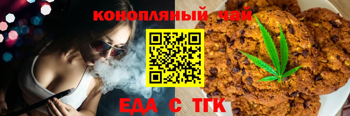 Cannafood марихуана  Вход с VPN  Новокубанск 