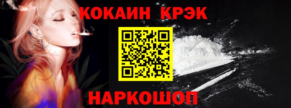 КОКАИН 98% Новокубанск