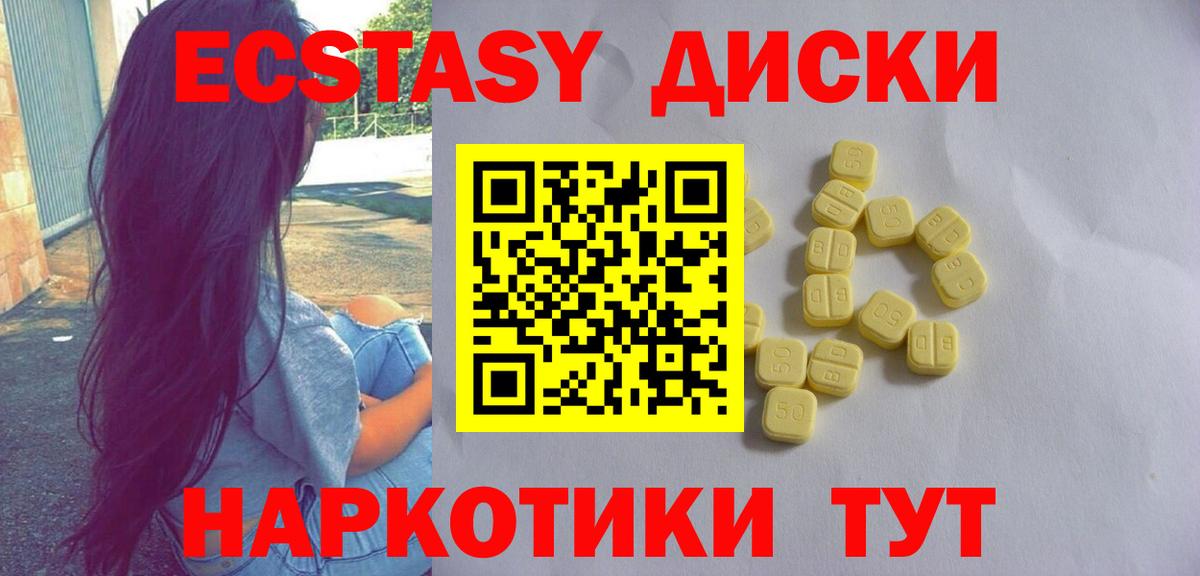 Ecstasy 300 mg  дарнет шоп  Новокубанск  Вход с VPN  Ecstasy 