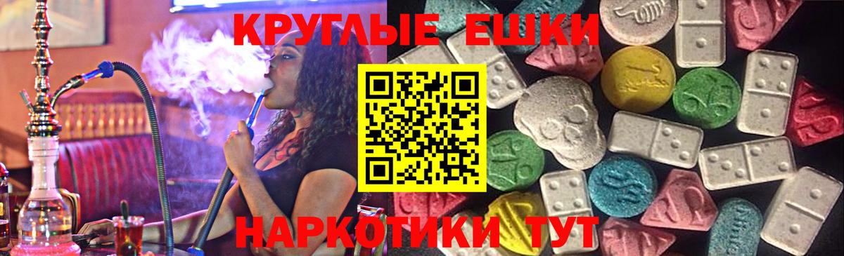 Ecstasy 99% Новокубанск