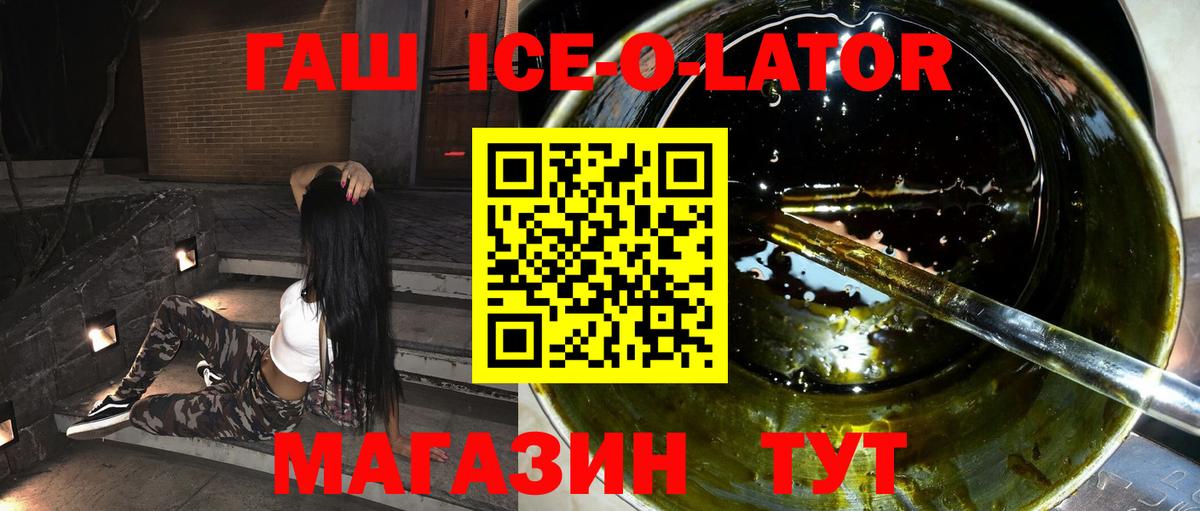 Новокубанск  ГАШИШ гарик  Вход с VPN  Гашиш  ГАШИШ Изолятор 