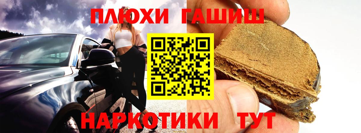 Гашиш VHQ Новокубанск