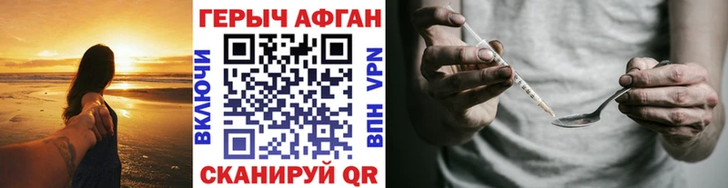 ГЕРОИН хмурый  Новокубанск 