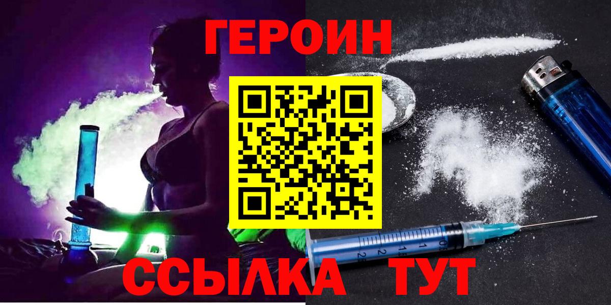 Новокубанск  Героин афганец  Вход с VPN 