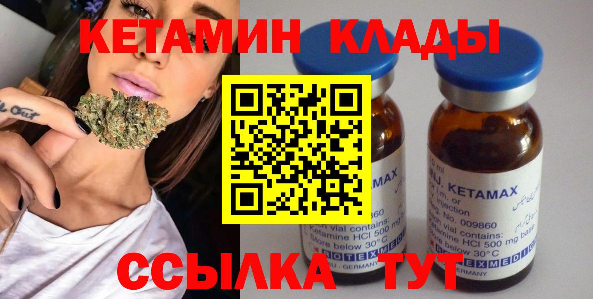 КЕТАМИН VHQ  ссылка на мегу сайт  Новокубанск  Вход с VPN 