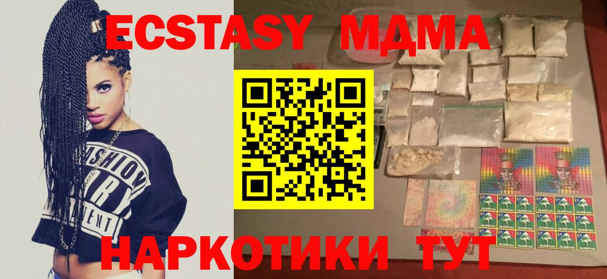 МДМА Molly  Вход с VPN  Новокубанск  МДМА  МДМА VHQ 