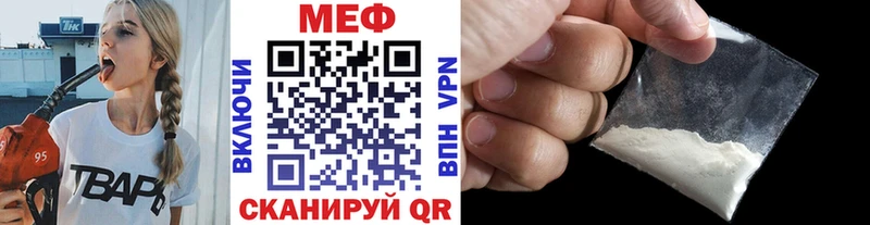 Меф мяу мяу мука Новокубанск