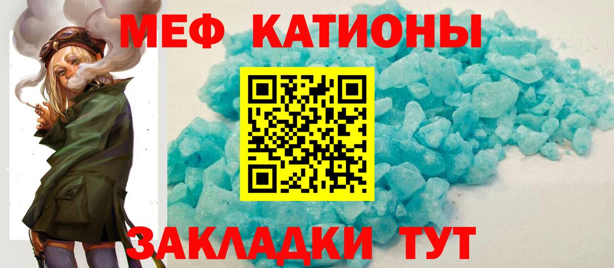 Мефедрон  Вход с VPN  Новокубанск  МЕФ VHQ 