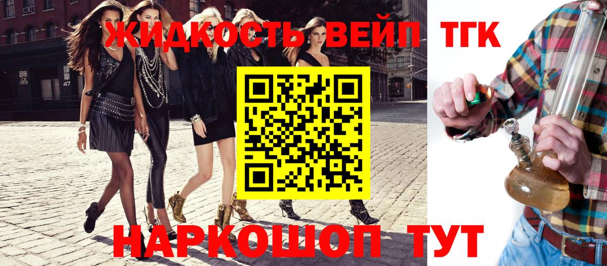 Новокубанск  Дистиллят ТГК гашишное масло  Вход с VPN 